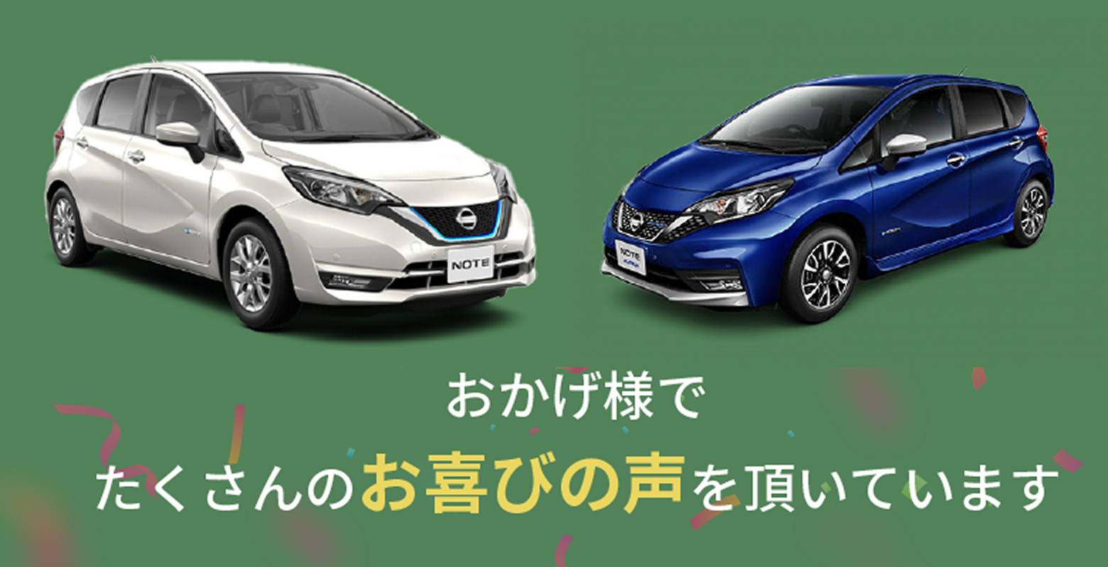 おかげ様でたくさんのお喜びの声を頂いています