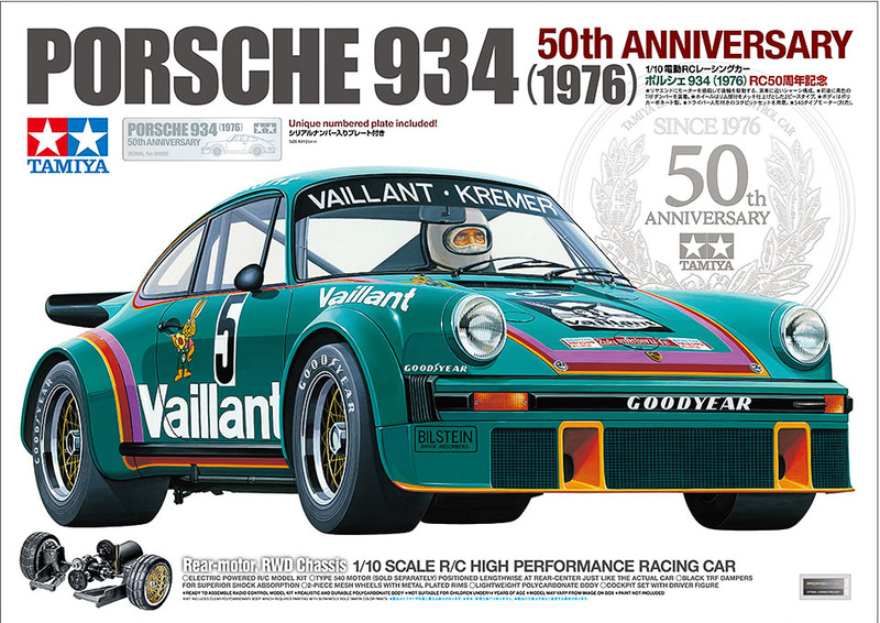 Box art for Tamiya 1/10 scale Porsche 934 RC car kit, teal Vaillant livery, 50th anniversary branding, Krémier/Vaillant branding visible