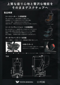 Japanese brochure page detailing premium car seat features: seat heater, comfort/massage cushions, USB-C charging port, and diagrammatic seat diagrams.